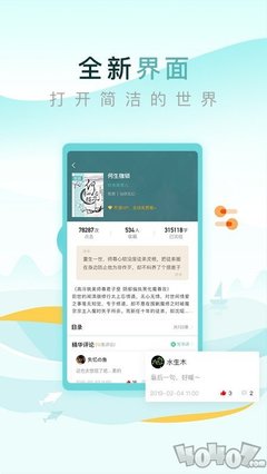 app宣传推广方案_V6.54.60